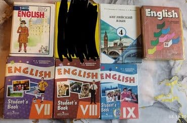 Продаются Английский язык