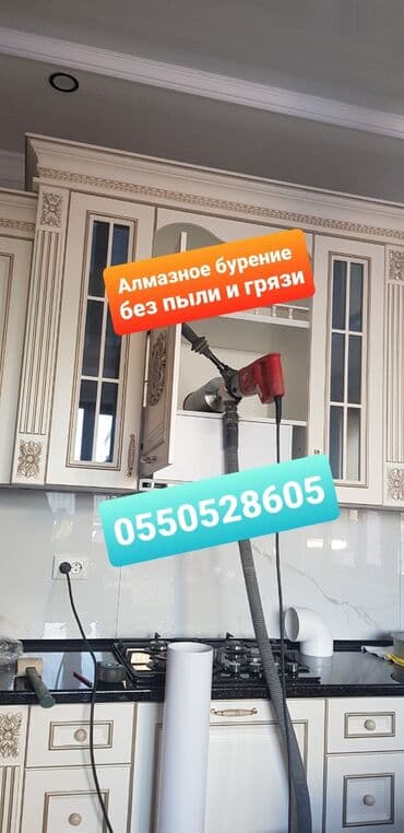 сколько стоит пробурить скважину в бишкеке: Алмазное сверление Больше 6 лет опыта — 3