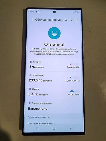 tab s: Samsung Galaxy S23 Ultra, Б/у, 256 ГБ, цвет - Черный, 2 SIM — 3