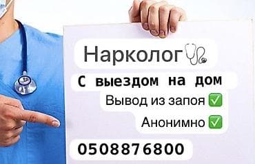 врач нарколог: Врачи | Нарколог | Выведение из запоя — 1