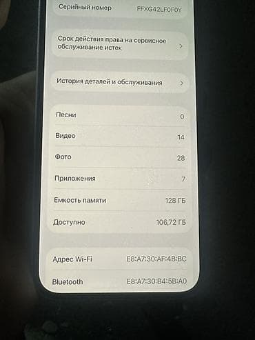 infinix note 30i: IPhone 12, Б/у, 128 ГБ, Белый, Защитное стекло, Чехол, 83 % — 4