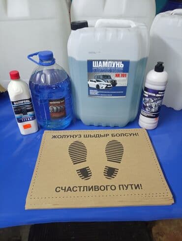 Titan sintez: Автокосметика, Кузов үчүн, Жаңы, Оригинал lalafo.kg да Titan sintez: Автокосметика, Кузов үчүн, Жаңы, Оригинал