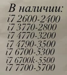 Модемы и сетевое оборудование: Процессор, Б/у, Intel Core i7, 4 ядер, Для ПК — 3