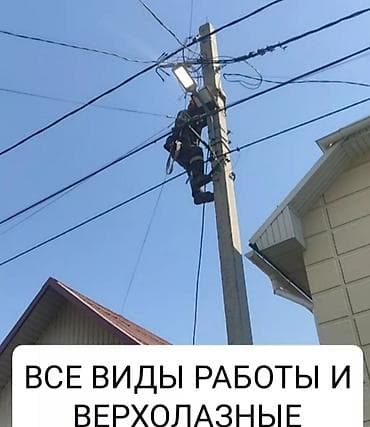 Электрик | Установка счетчиков, Демонтаж электроприборов, Монтаж проводки Больше 6 лет опыта