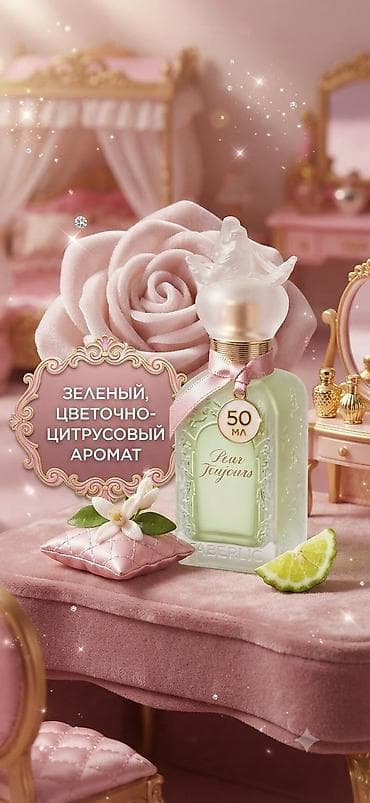 Духи Faberlic Pour Toujours, 50 мл - Семейство: зелёный at lalafo.kg Духи Faberlic Pour Toujours, 50 мл - Семейство: зелёный