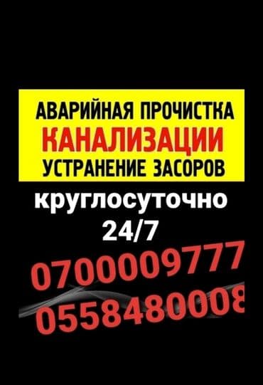 сантехнических и сварочных работ: Ремонт сантехники Больше 6 лет опыта — 1