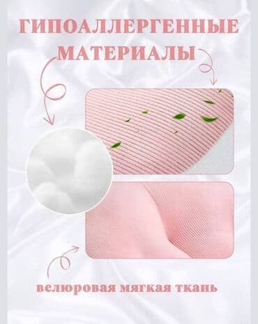ортопедический подушка для детей: Подушка для беременных с раздельными боковыми опорами - Назначение — 10
