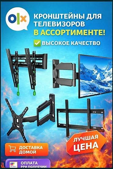 крепление на телевизор: Кронштейны для телевизоров — большой выбор моделей - Типы — 1