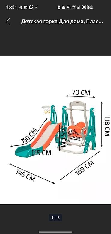 Детские горки: Детские Горки 3в 1 универсальные горки которые предназначены как для — 2