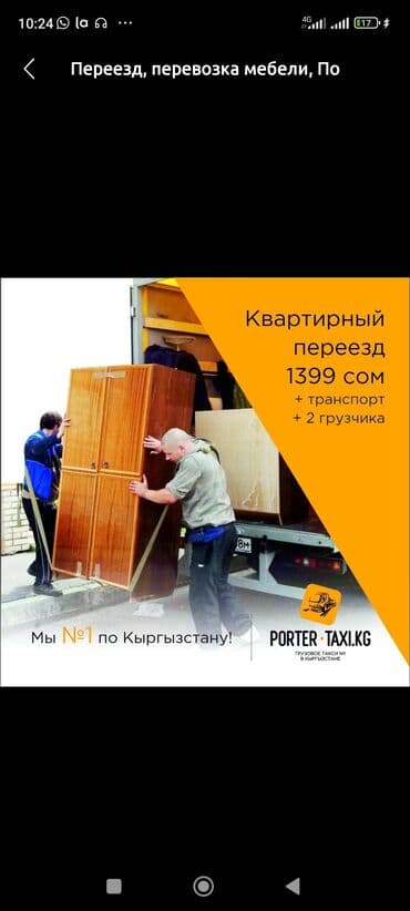 Отели, кафе, рестораны: Жумушум издейм — 1