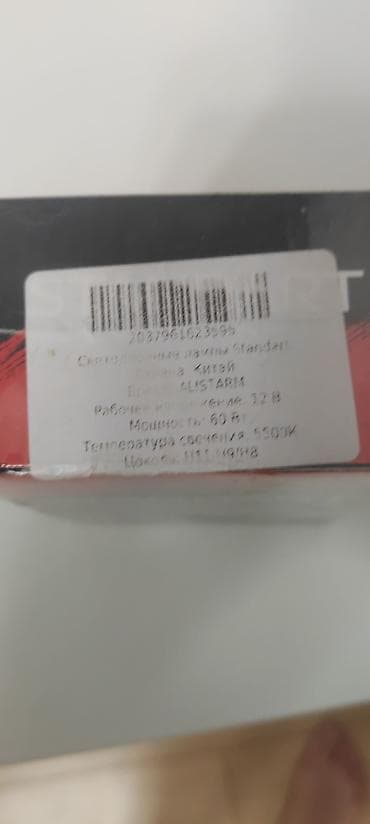 лед h1: Светодиодная Лампы, Новый, Оригинал, Китай — 3