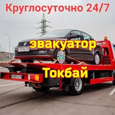 ремонт стиральных машин бишкек: С лебедкой, С гидроманипулятором, Со сдвижной платформой — 1