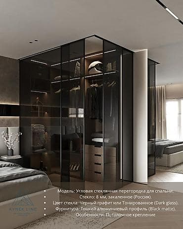 На заказ Каркасная перегородка