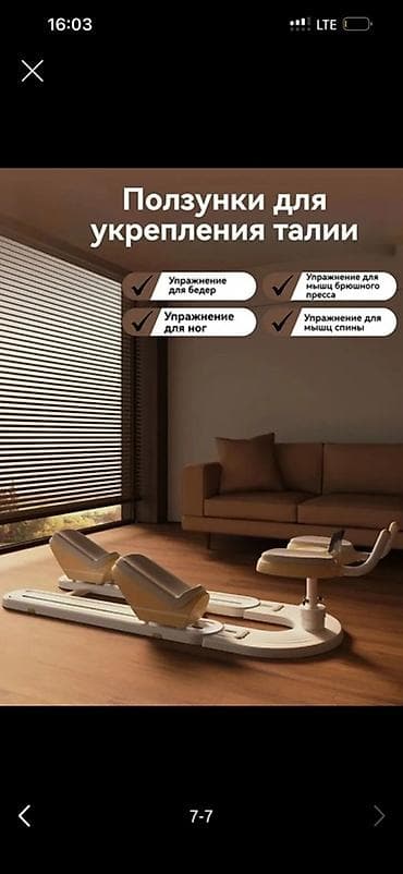 синхрон: Тренажёр для имитации ползания — компактное домашнее решение для — 7