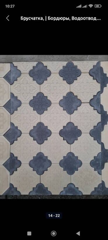 брусчатка бишкек цена: Брусчатка, Брусчатки, Брусчатка Бишкек цена, Брусчатка евро — 5