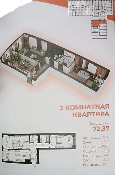 2 6: 2 комнаты, 73 м², Элитка, 2 этаж, Готовая ПСО (под самоотделку) — 1