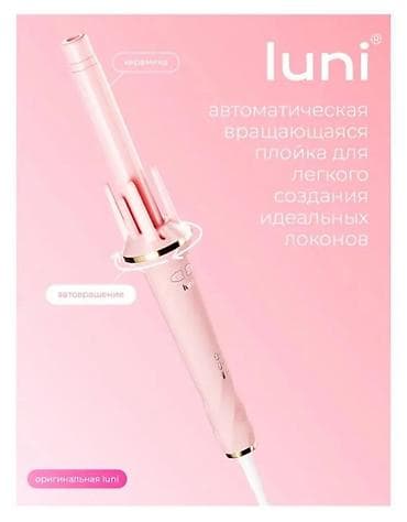 щипа: Плойка Вид плойки: Автоматический — 5