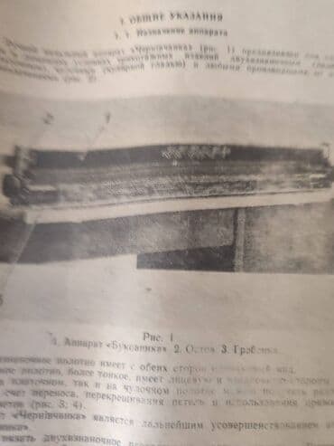 вышивка вишивка вышывка вишывка вышивалка вышивальная вышывалная вышивалный вышивальный вышывалка вышивальный вышивалный вышивальная: Всё для "handmade work": 1. Вязальная машинка 2. Коклюшки для плетения — 3