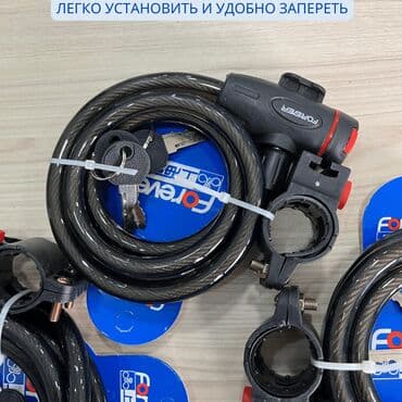 Велосипеды: Велосипедный замок Forever 12 мм x 150 cм Защитите свой велосипед с — 2