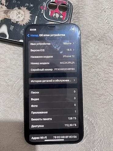 IPhone 12, 128 ГБ, Черный, Чехол