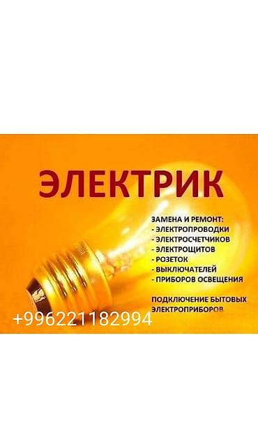 строитель пескоблок: Электрик | Установка стиральных машин, Демонтаж электроприборов, Монтаж выключателей Больше 6 лет опыта — 1