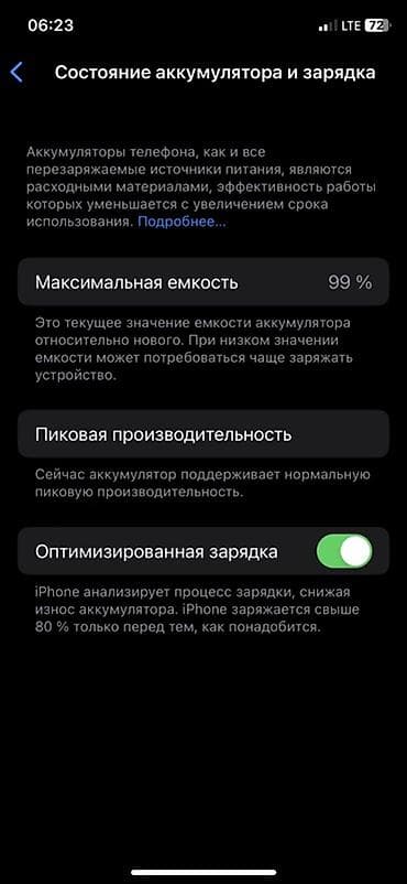 iphone hr: IPhone X, Б/у, 64 ГБ, Серебристый, Зарядное устройство, 99 % — 6