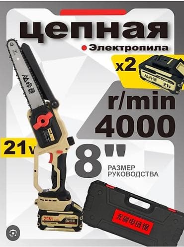 пила советская: Аккумуляторная цепная пила 12" (30 см) - Бесщеточный мотор - — 1