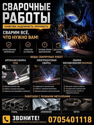 кресло уголок: Сварка Гарантия — 2