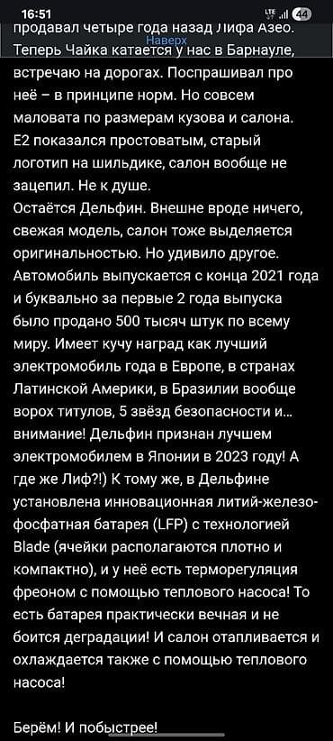 byd леопард: BYD Dolphin: 2022 г., Автомат, Электромобиль, Хэтчбэк — 9