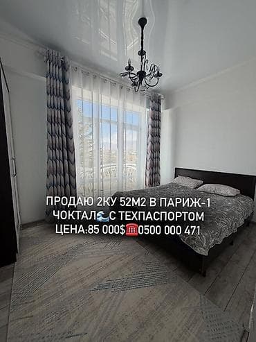 продажа 2 ком квартира: 2 комнаты, 52 м², Элитка, Дизайнерский ремонт — 1