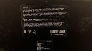 яндекс станция лайт 2 бишкек: Яндекс Станция Макс с Zigbee (цвет: черный) Цена окончательная✅ — 3