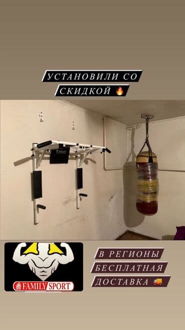 турник для дома бишкек цена: Турник, Новый, Бесплатная доставка — 1