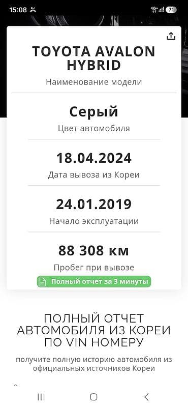 Унаа: Toyota Avalon: 2018 г., 2.5 л, Вариатор, Гибрид, Седан — 8