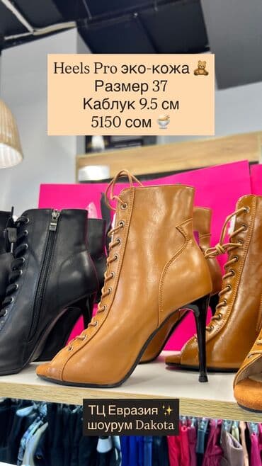 Скупка золота и ювелирных изделий: Туфли для танцев Каблук 9.5 см От 34 по 39 размер Модели: Pro — 5
