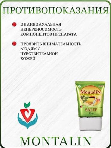 корень: Montalin Salep, 50 г — индонезийская мазь для снятия болей в мышцах и — 7