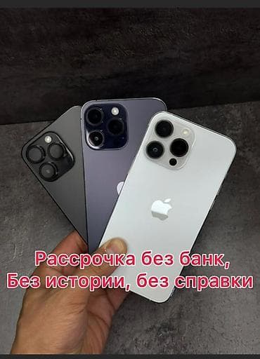 айфон 16 мини: IPhone 14 Pro Max, Deep Purple, В рассрочку — 1
