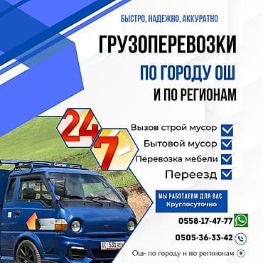передвижной азс: Заказать Хендай портер, Доставка щебня, угля, песка, чернозема, отсев, С прицепом — 1