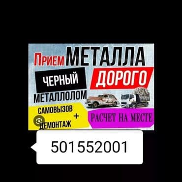 ремонт масляных обогревателей бишкек: Скупка черный металл самовывоз скупка черный металл самовывоз демантаж — 1
