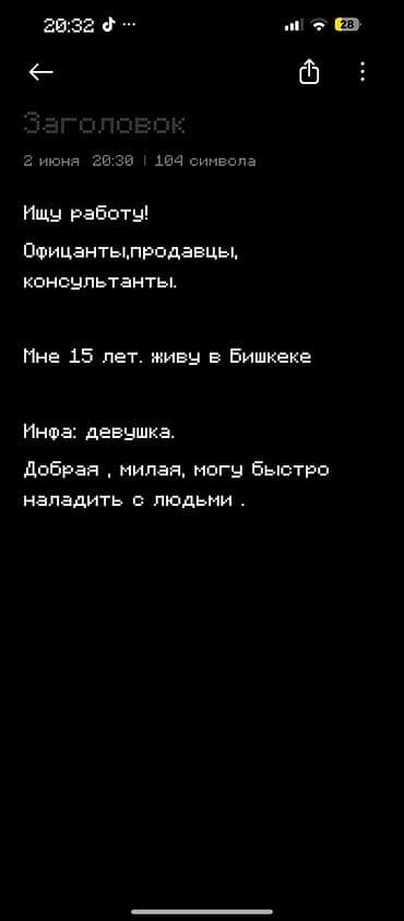 раздачный стол: Могу с 9.00 до 20.00 — 1