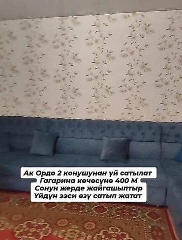 снять жилье: Продаются 🏠 ж/м Ак Ордо-2 3х комнат 75 кв²м. 2 — 3