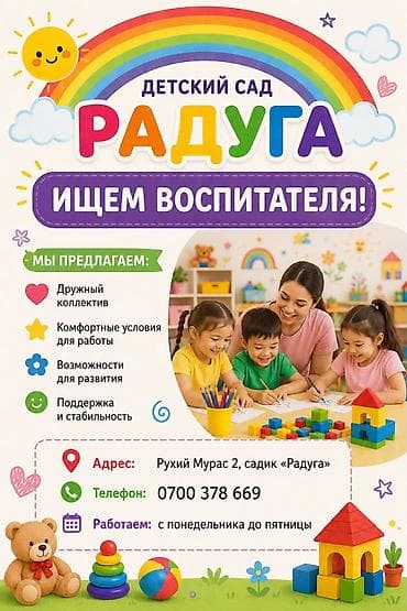 репетитор по python: Требуется Воспитатель, Частный детский сад, Менее года опыта — 2