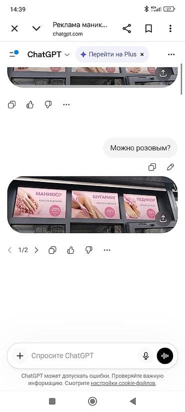 сергея лазо: Сдаю рабочее место для мастера маникюра. удобное кресло для клиента — 1