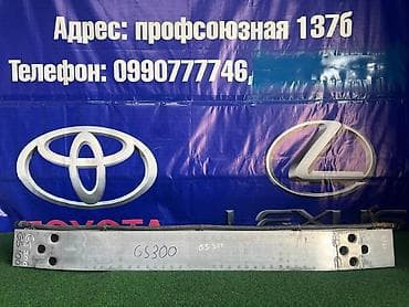 бампер gs300: Усилитель бампера Lexus, Б/у, Оригинал — 1