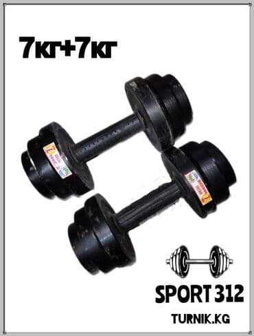 гантели наборные хромированные: Продаю 2 разборные гантели по 7 кг каждая! Гантели - идеальное — 1