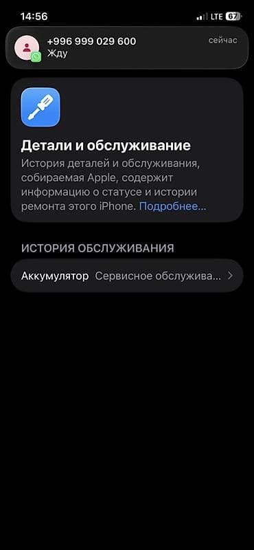 iphone 111: IPhone 12, Белый — 4