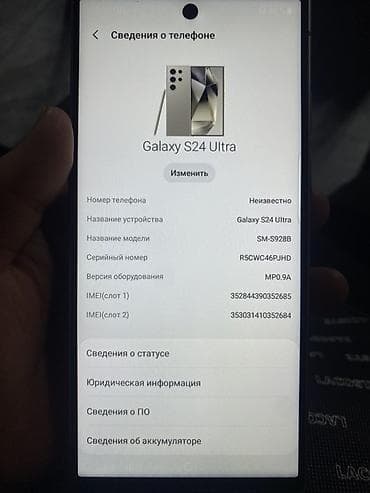день сяпина: Samsung Galaxy S24 Ultra, 1 ТБ, цвет - Серый, 2 SIM — 4