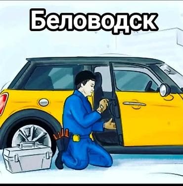 Аварийное вскрытие замков - Изготовление и программирование