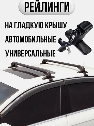 стяжной: Поперечные дуги На гладкую крышу — 1