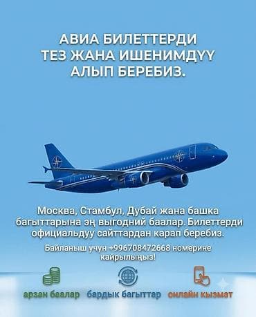 билет на умру: Онлайн авиакассир — 1