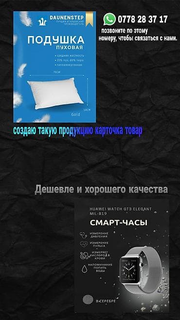 осоо "тиенс" фото: Услуга: создание карточек товара и рекламных макетов Что делаю: - — 1